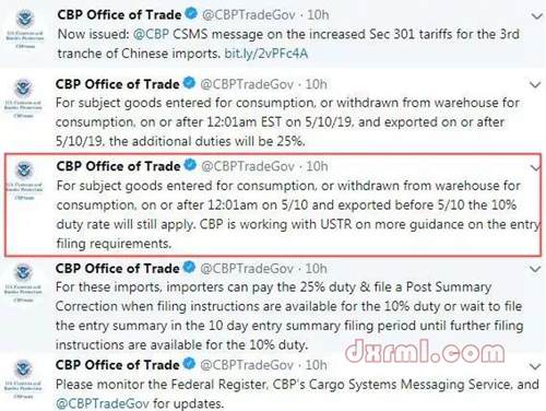 美國海關與邊境管理局(CBP)的通知 美國海關與邊境管理局(CBP)的通知