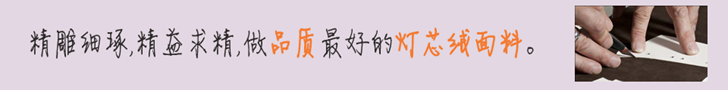 50%体育首存红利~
,betway.net
,betway.net
,50%体育首存红利~
,50%体育首存红利~
布,corduroy,corduroy fabrics,fabrics,50%体育首存红利~
布料,50%体育首存红利~
坯布,50%体育首存红利~
廠,麵料,紡織,織物,布,紡織知識